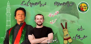PTI Flex & PM Imran Khan Photo Frames 2019