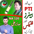 PTI Flex & PM Imran Khan Photo Frames 2019 ไอคอน