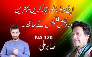 PTI Flex and banner Maker for Election 2018 постер