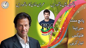 PTI Flex and banner Maker for Election 2018 capture d'écran 1