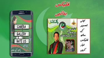 PTI Flex and banner Maker for Election 2018 capture d'écran 2