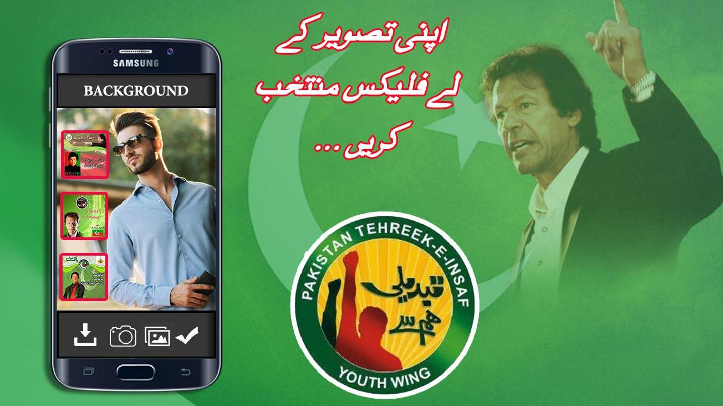 android 用の pti flex and banner maker for election 2018 apk を