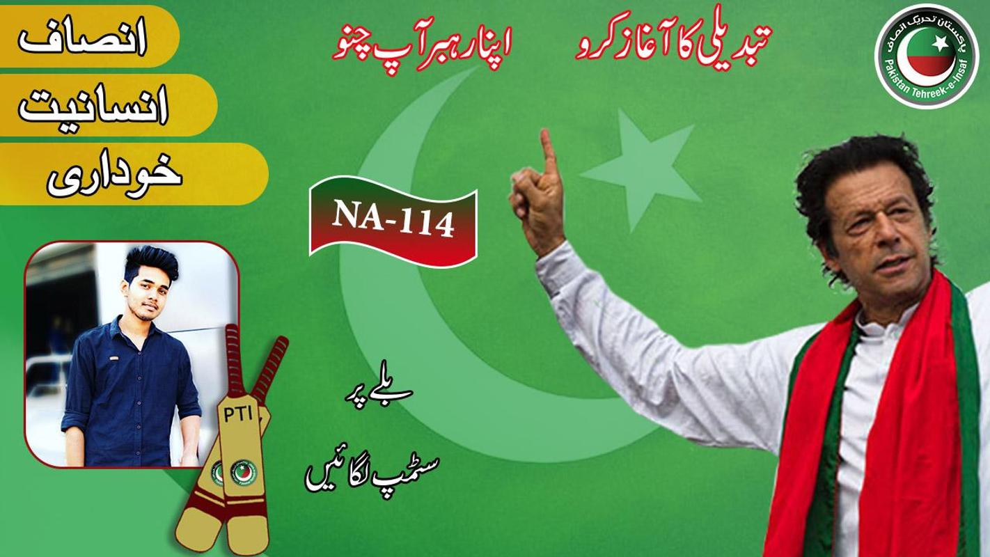 android 用の pti flex and banner maker for election 2018 apk を