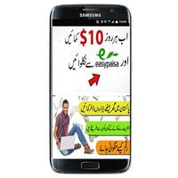 How to Earn Money in Urdu screenshot 1