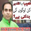 Qasim Ali Shah Books