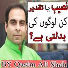 Qasim Ali Shah Books icône