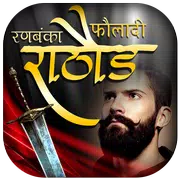 Rathore photo frame