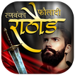 Rathore photo frame