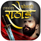 Rathore photo frame icon