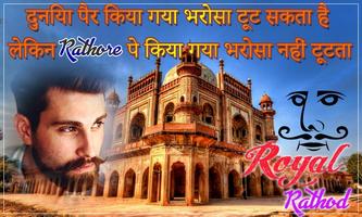 Rathore photo frame screenshot 2