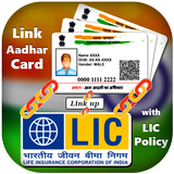 Link Aadhar Card with LIC Policy icône
