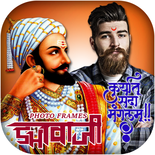 Shivaji Maharaj Photo Frame