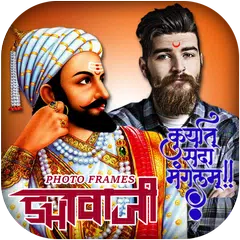 Shivaji Maharaj Photo Frame