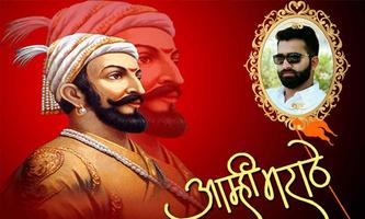 Shivaji Maharaj Photo Frame screenshot 2