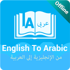 English to Arabic Dictionary icône