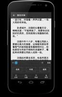 競技小說合集 syot layar 3