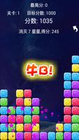 魔幻消灭星星 screenshot 3