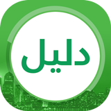 Daleel - Iraq アイコン