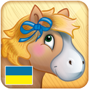 Szalone Literki (Ukraiński) aplikacja