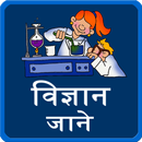 learn science facts in hindi APK