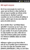 learn science facts in hindi اسکرین شاٹ 3