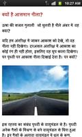 learn science facts in hindi اسکرین شاٹ 1