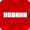 Новини для ТСН APK