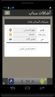 اضافات سناب شات Cartaz