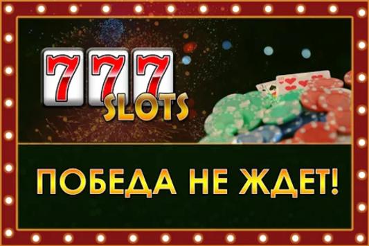 Играть в игровые автоматы без регистрации на русском языке игровой автомат кракен бесплатно играть