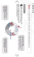 다보여 DaboyeoSmart (통합뷰어) скриншот 2