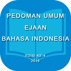 Pedoman Ejaan Bahasa Indonesia আইকন