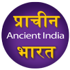 Prachin Bharat (Ancient India) History for SSC APK