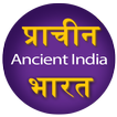 Prachin Bharat (Ancient India)
