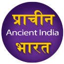 Prachin Bharat (Ancient India) History for SSC APK