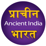 Prachin Bharat (Ancient India) History for SSC