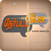 Nerpada Pesu APK