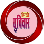Hindi Pride Hindi Suvichar icône
