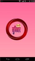 Hindi Pride Hindi Suvichar পোস্টার