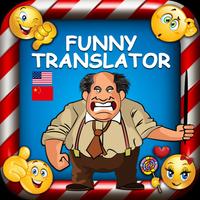 Chinese English fun translator Affiche