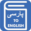 Persian English Translator - Persian Dictionary
