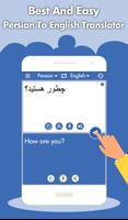 Persian English Translator - Persian Dictionary ảnh chụp màn hình 1