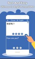 Chinese English Translator - Chinese Dictionary تصوير الشاشة 1