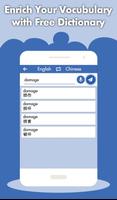 Chinese English Translator - Chinese Dictionary تصوير الشاشة 2