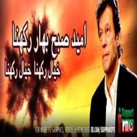 New 2018 PTI Face Flag Imran Khan Latest capture d'écran 3