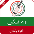 PTI Flex Maker