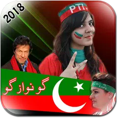 PTI Profile Pic DP Maker 2018 APK download
