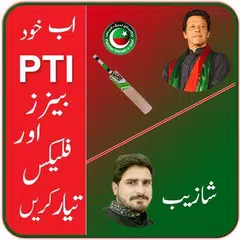 PTI - Pena Flex Maker 2018, Banner Maker