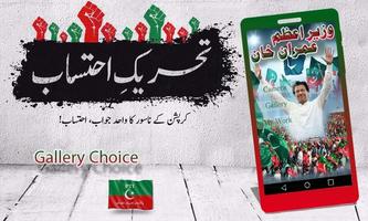 PTI Victory DP Maker poster