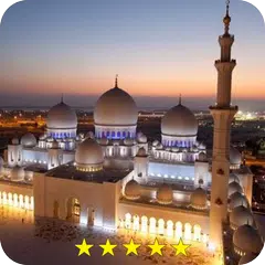 Мечеть в мире