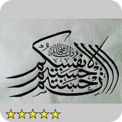 Descargar APK de caligrafía árabe